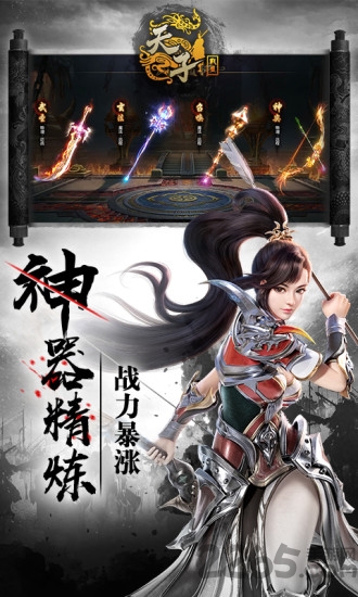 天子战盟征途