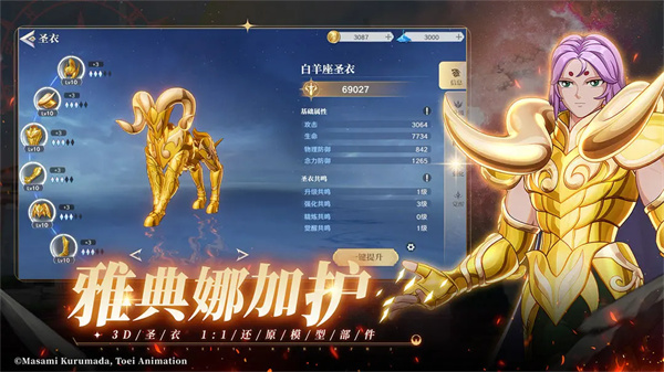 圣斗士星矢重生2图6