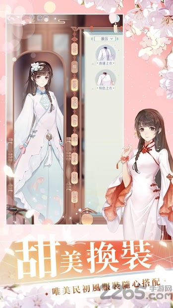 花开易梦阁图3