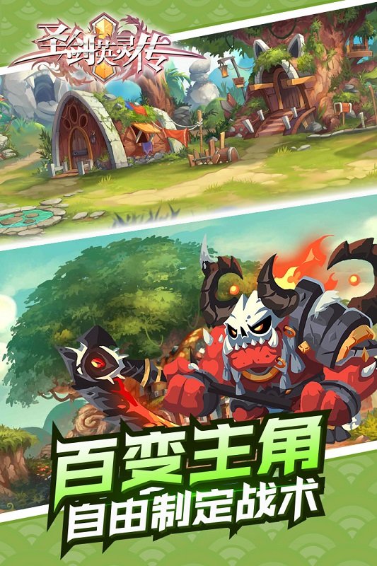 圣剑英灵传小米版图2