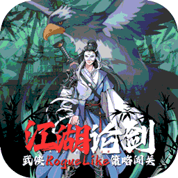 苍云剑道最新版