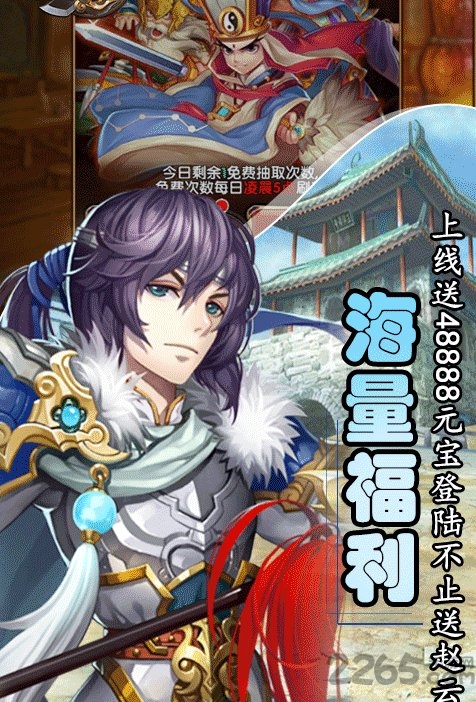 三国神武