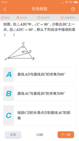 初中几何数学图1