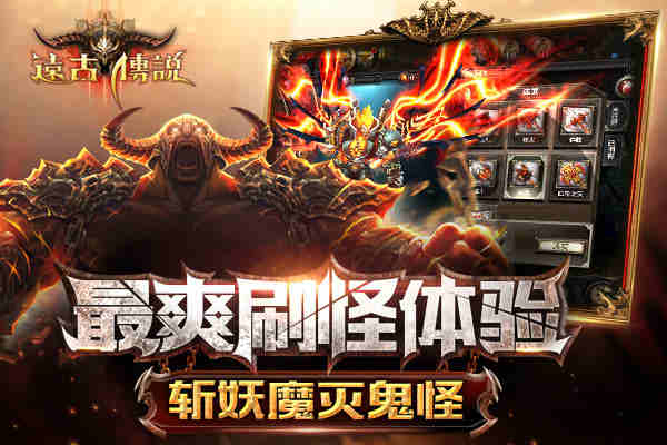远古传说无广告版图3