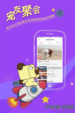 狗狗去哪儿
