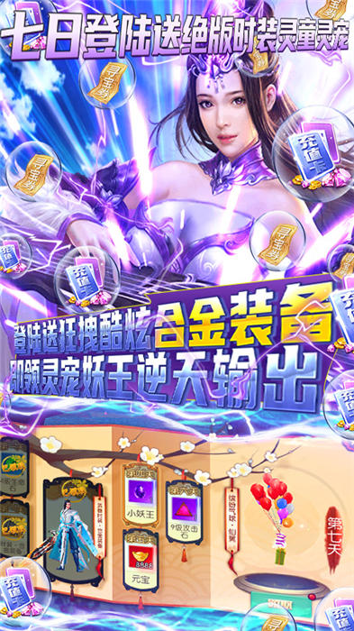 无心降魔图4
