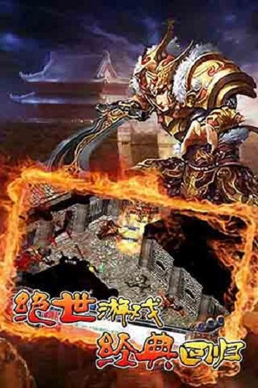 贪玩传奇官方正版图1