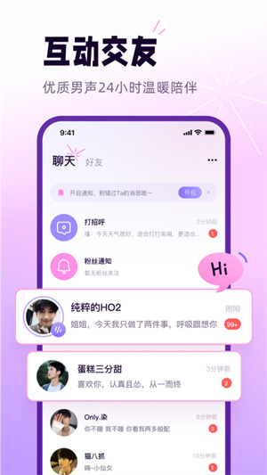 小西米语音  安卓版