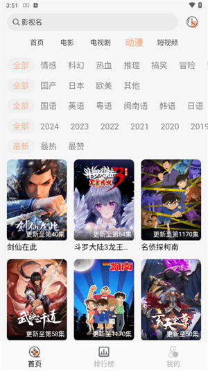 小鱼影视tv版