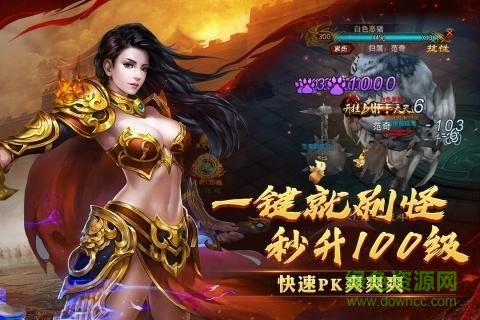 西楚霸业传奇游戏正版图3