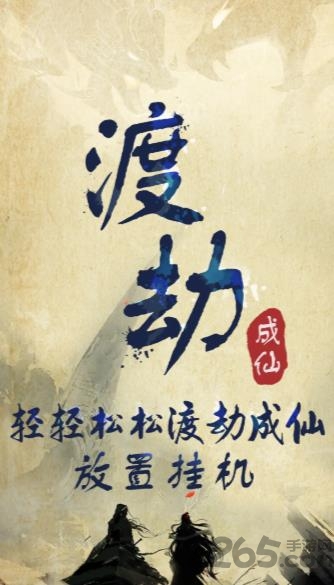 我的修真日常最新版图1
