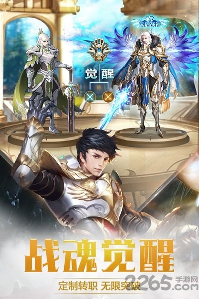 奇迹之剑腾讯版图1