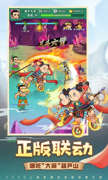 葫芦兄弟七子降妖bt版图3