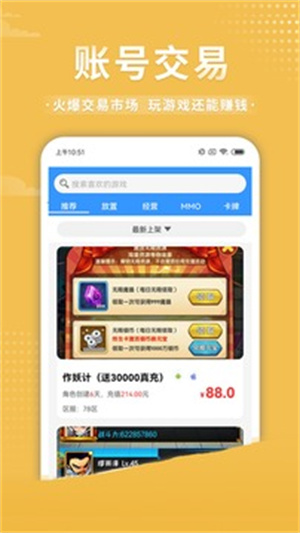 GM助手最新版图3