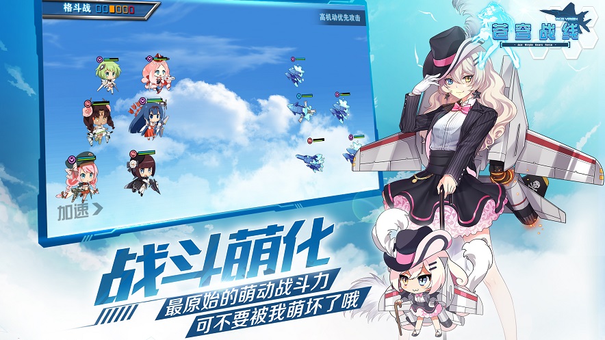 苍穹战线bilibili版图2
