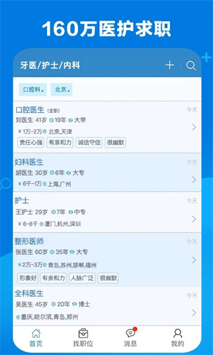 康强网  安卓版