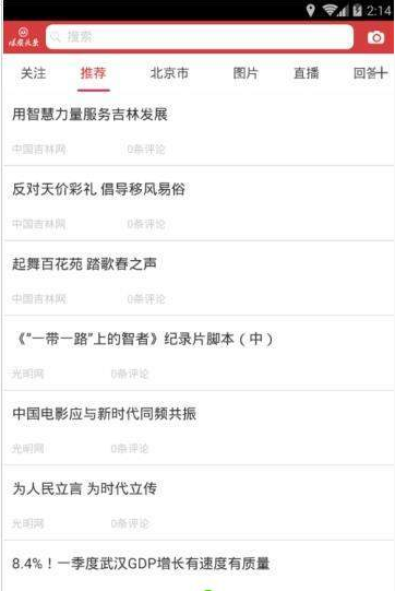 煤炭头条