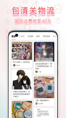 日淘任意门  安卓版