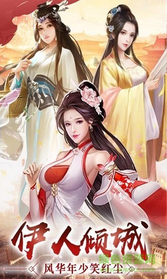 逍遥三国正版图2