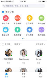 福糖英语