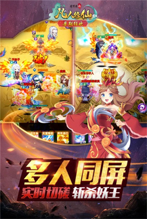 道可道之凡人修仙  安卓版图3