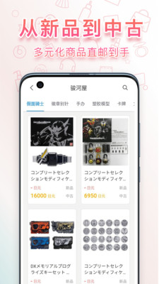 日淘任意门  安卓版