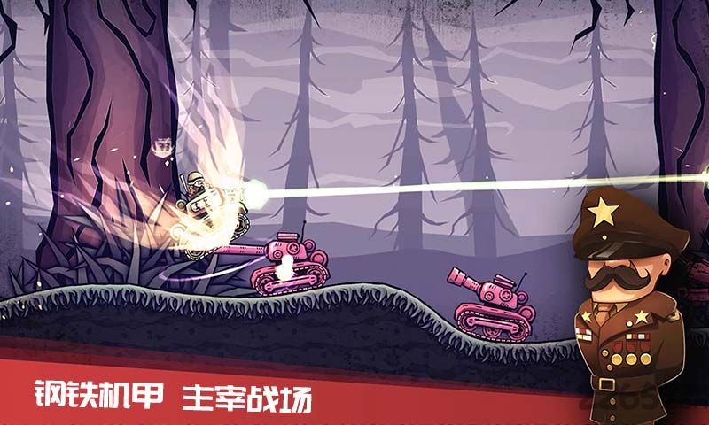 进击的战场ol游戏完整版图1