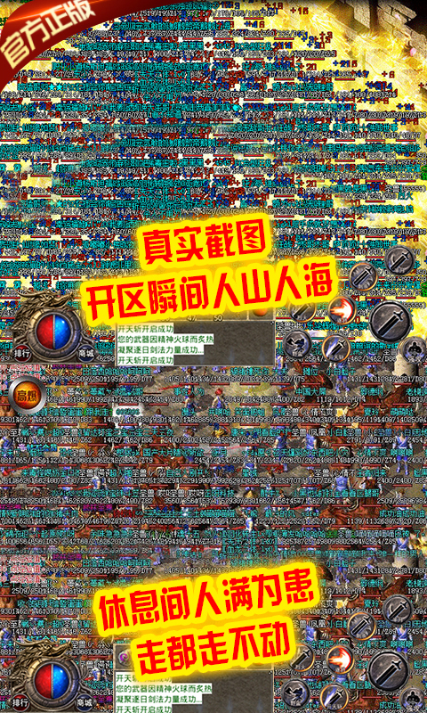 刺沙冰雪高爆版图2