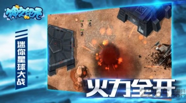 神之纪元游戏图2