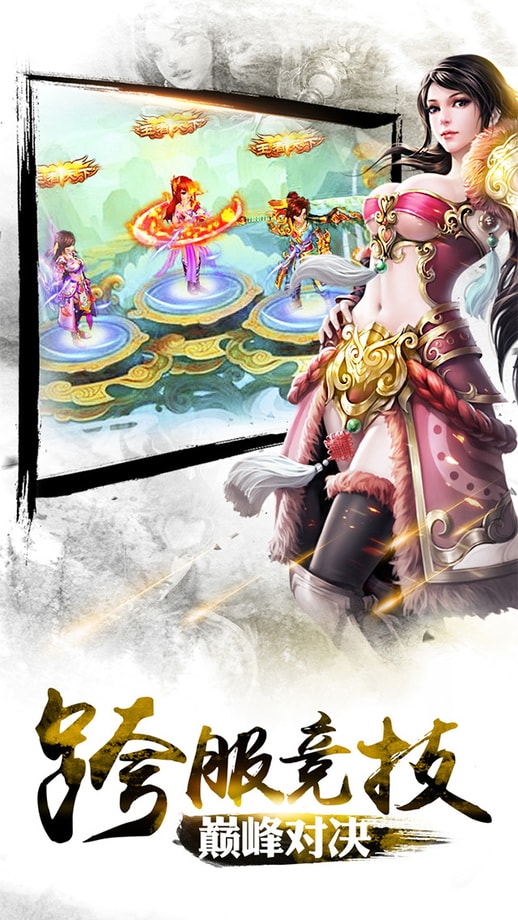逍遥八仙单机最新版图1