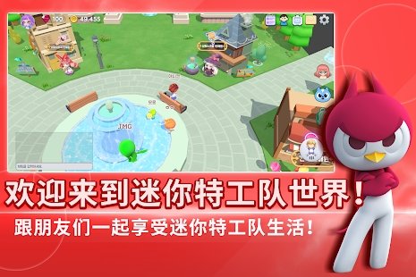 迷你特工队的世界正版
