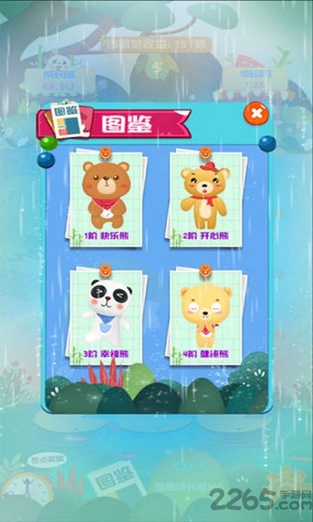 熊熊进化论最新版图4