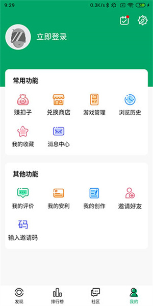 纽扣助手正版图4