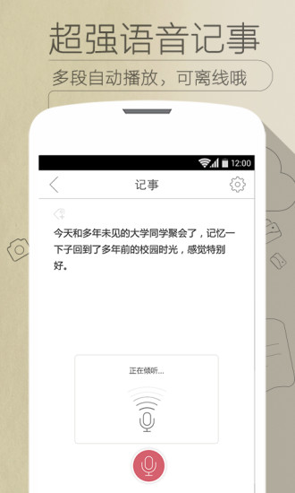 印记云笔记直装版图2