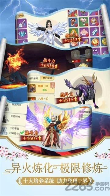 异兽传说图3
