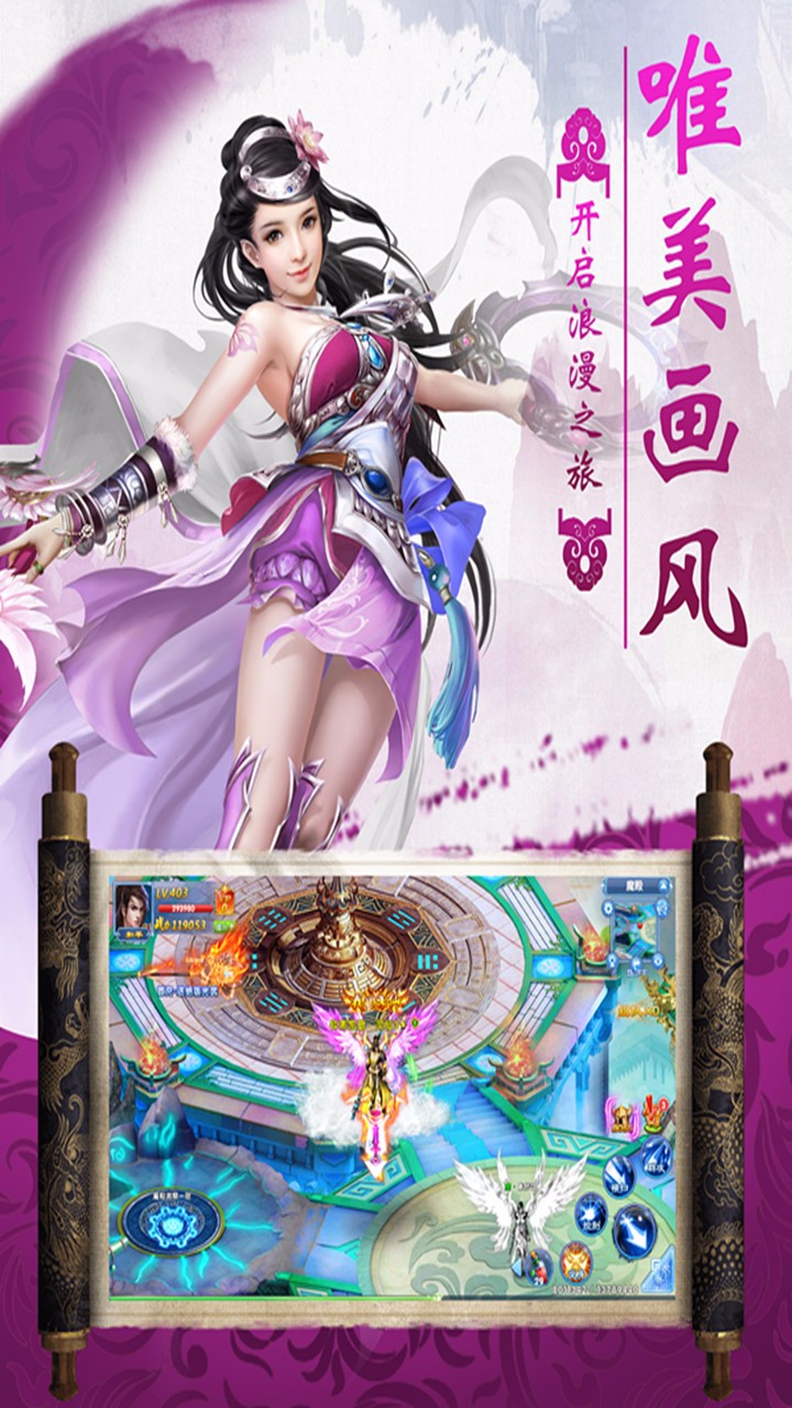仙域纪