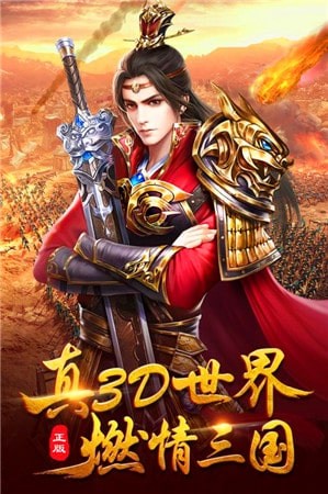 春秋战国志安卓直装版图1