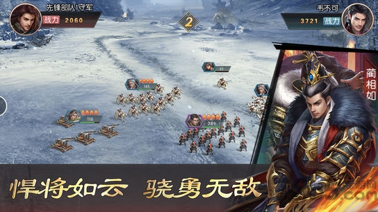 春秋霸业原版图3