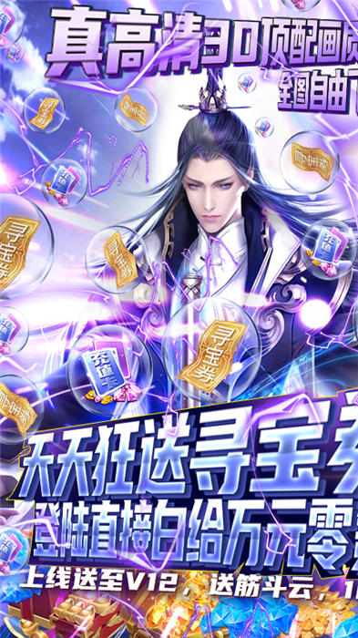 无心降魔图3