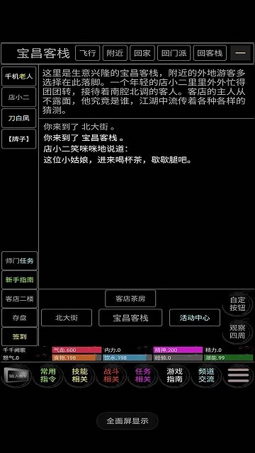 完美江湖