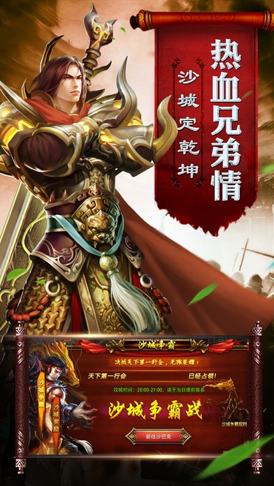 贪玩蓝月传奇甄子丹