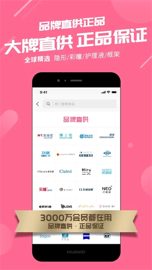可得眼镜  安卓版图2