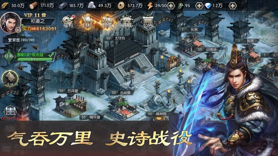 春秋霸业原版图1