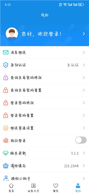 南京公积金最新版(3)