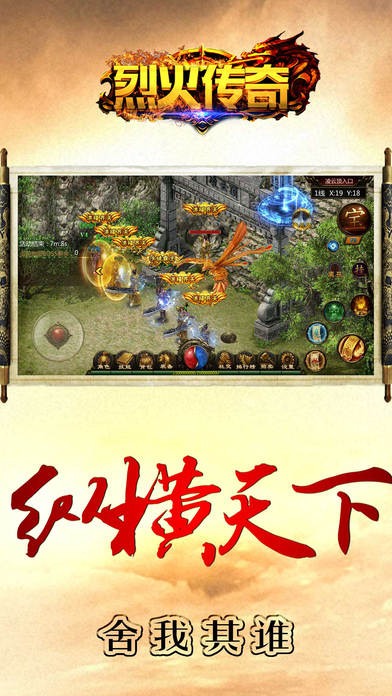 烈火传奇3图4