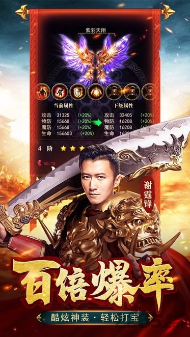 锋云传奇图1