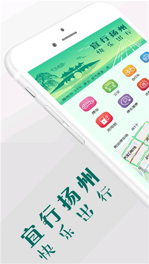 宜行扬州最新版图1