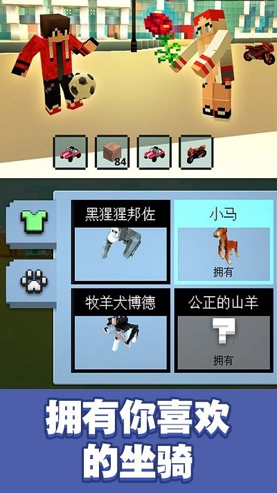 冒险沙盒世界3d游戏图2