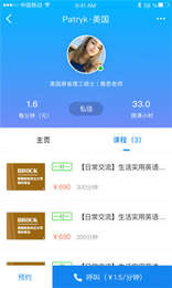 福糖英语