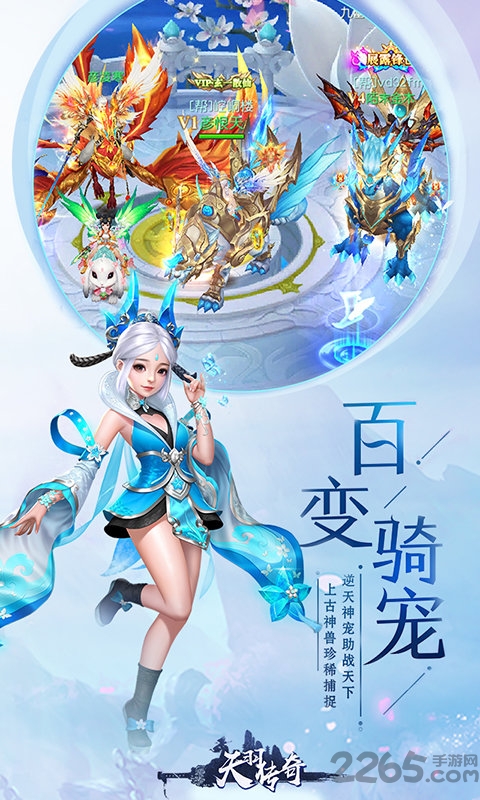天羽传奇免费版截图2